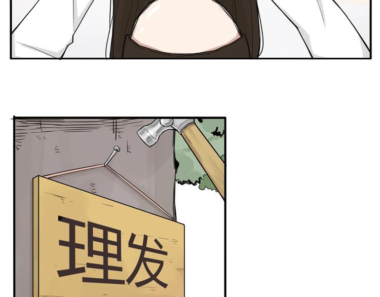 贫穷父女韩漫全集-第121话 美发大师tony无删减无遮挡章节图片 