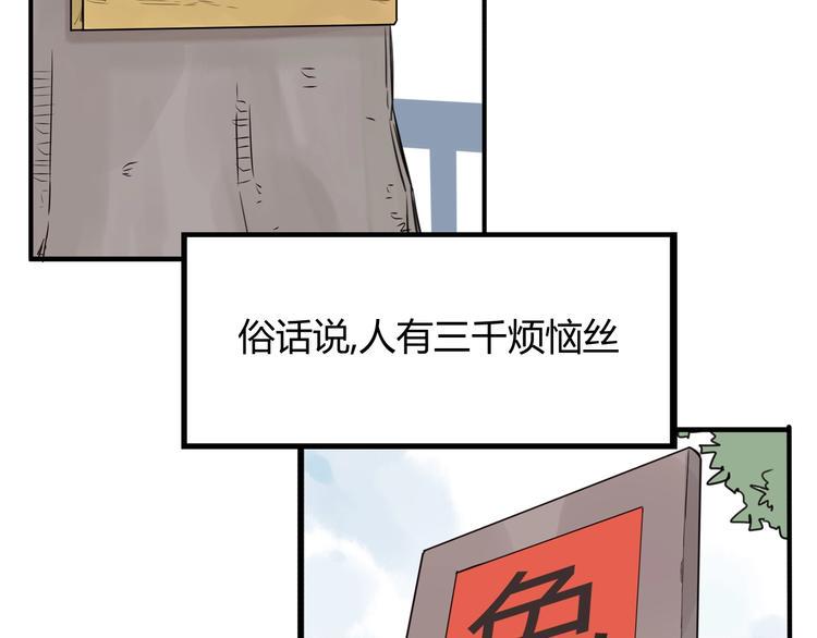 贫穷父女韩漫全集-第121话 美发大师tony无删减无遮挡章节图片 