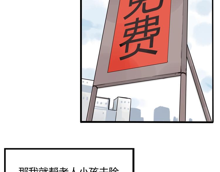 贫穷父女韩漫全集-第121话 美发大师tony无删减无遮挡章节图片 
