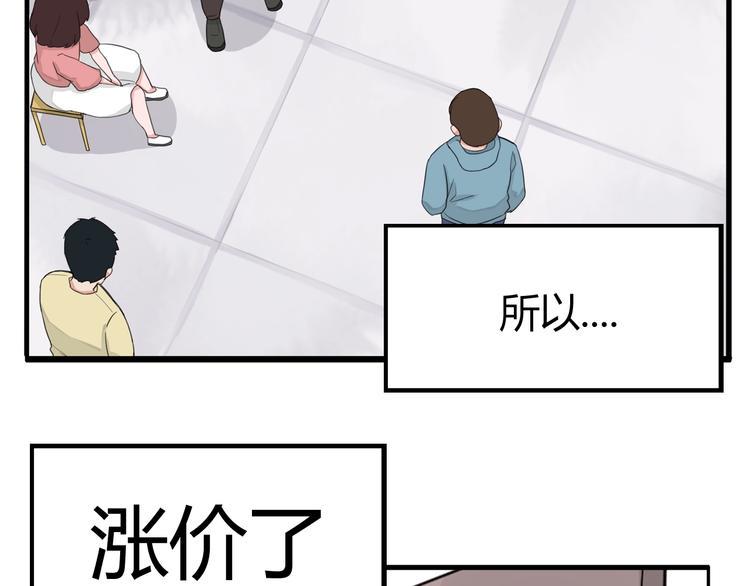贫穷父女韩漫全集-第121话 美发大师tony无删减无遮挡章节图片 