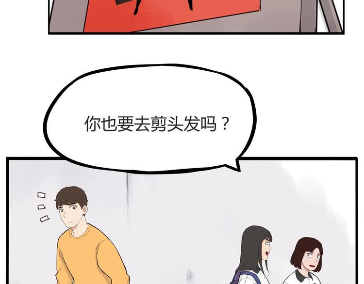 贫穷父女韩漫全集-第121话 美发大师tony无删减无遮挡章节图片 