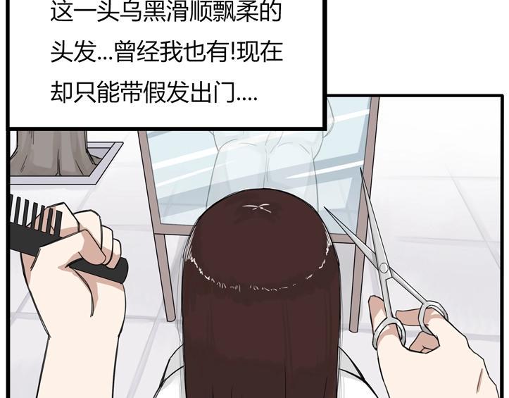 贫穷父女韩漫全集-第121话 美发大师tony无删减无遮挡章节图片 