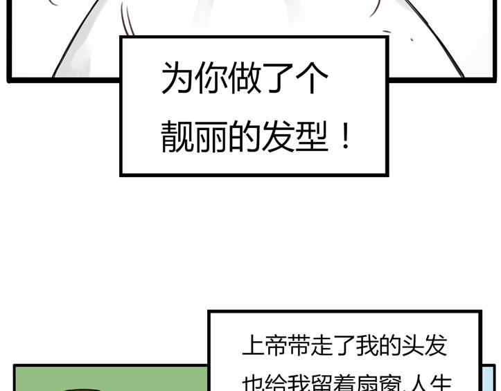 贫穷父女韩漫全集-第121话 美发大师tony无删减无遮挡章节图片 