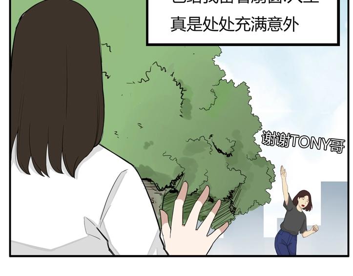 贫穷父女韩漫全集-第121话 美发大师tony无删减无遮挡章节图片 