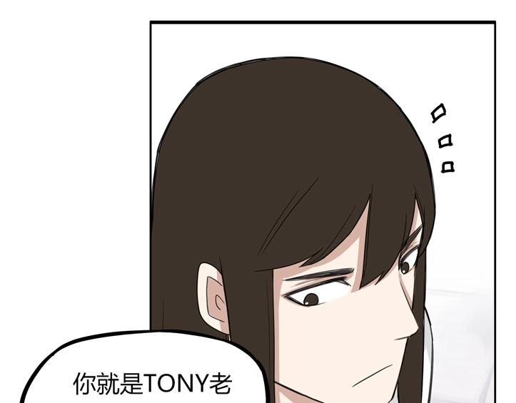 贫穷父女韩漫全集-第121话 美发大师tony无删减无遮挡章节图片 