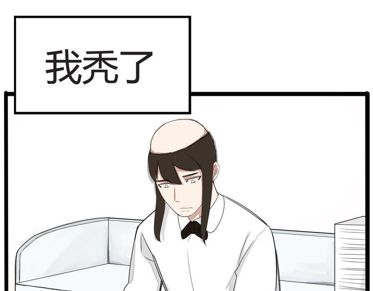 贫穷父女韩漫全集-第121话 美发大师tony无删减无遮挡章节图片 
