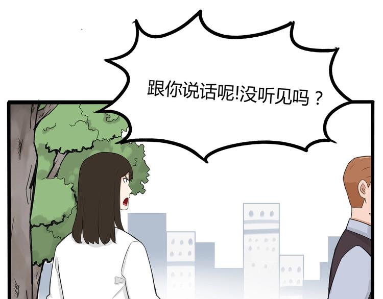 贫穷父女韩漫全集-第121话 美发大师tony无删减无遮挡章节图片 