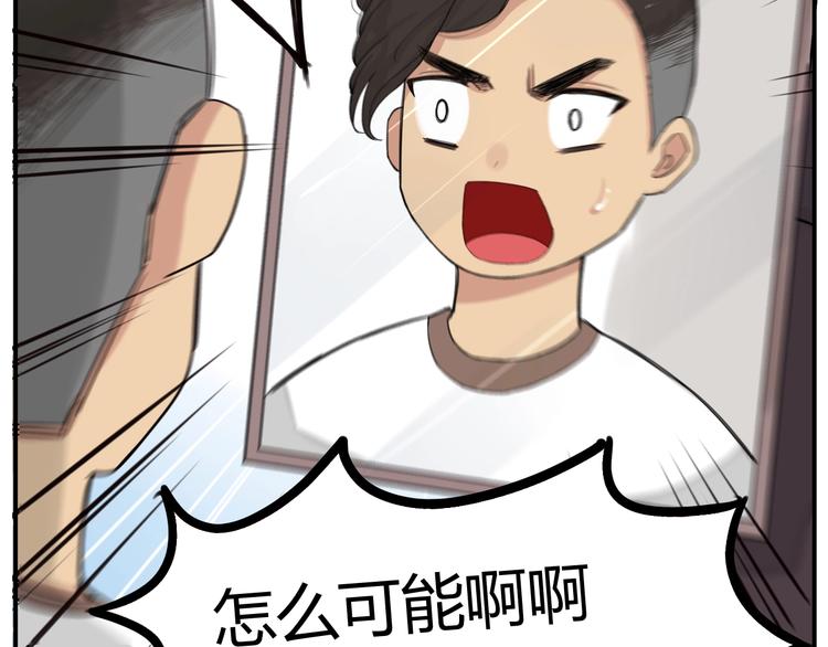 贫穷父女韩漫全集-第121话 美发大师tony无删减无遮挡章节图片 