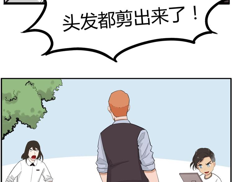贫穷父女韩漫全集-第121话 美发大师tony无删减无遮挡章节图片 