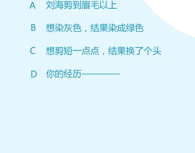 贫穷父女韩漫全集-第121话 美发大师tony无删减无遮挡章节图片 