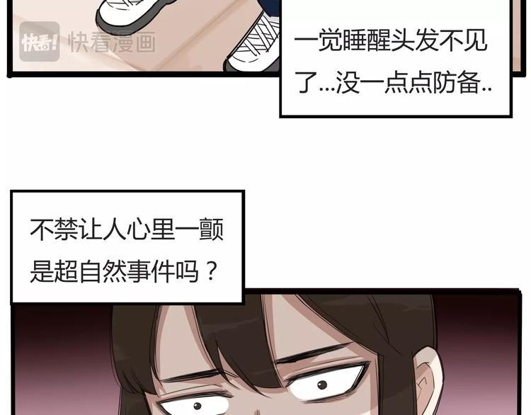 贫穷父女韩漫全集-第121话 美发大师tony无删减无遮挡章节图片 