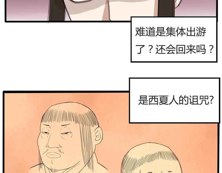 贫穷父女韩漫全集-第121话 美发大师tony无删减无遮挡章节图片 