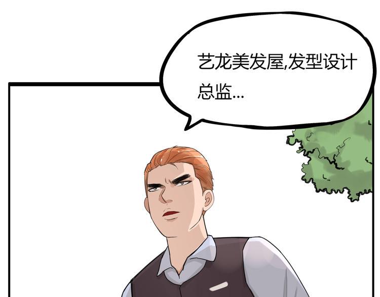 贫穷父女韩漫全集-第122话 Tony之争无删减无遮挡章节图片 
