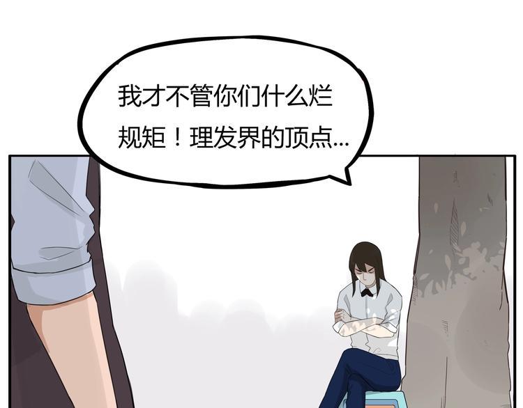 贫穷父女韩漫全集-第122话 Tony之争无删减无遮挡章节图片 