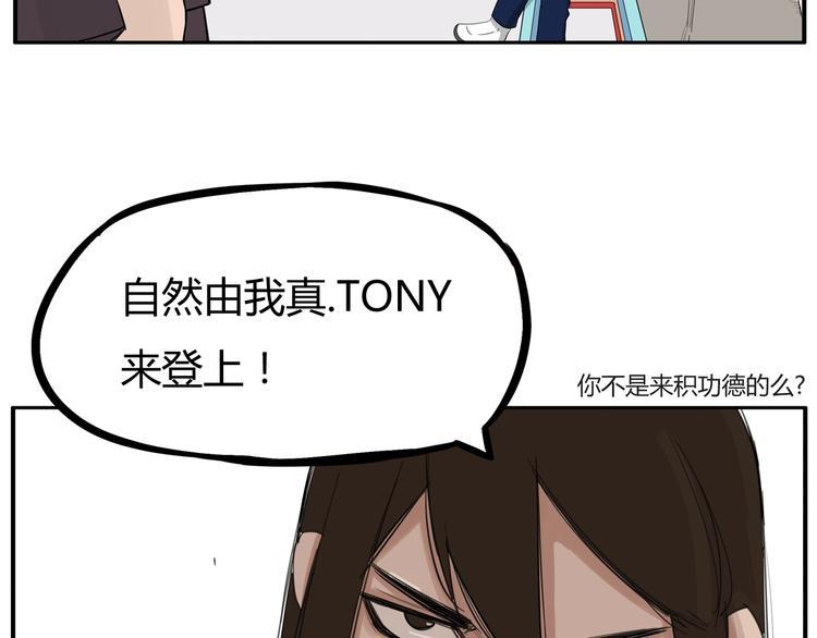 贫穷父女韩漫全集-第122话 Tony之争无删减无遮挡章节图片 