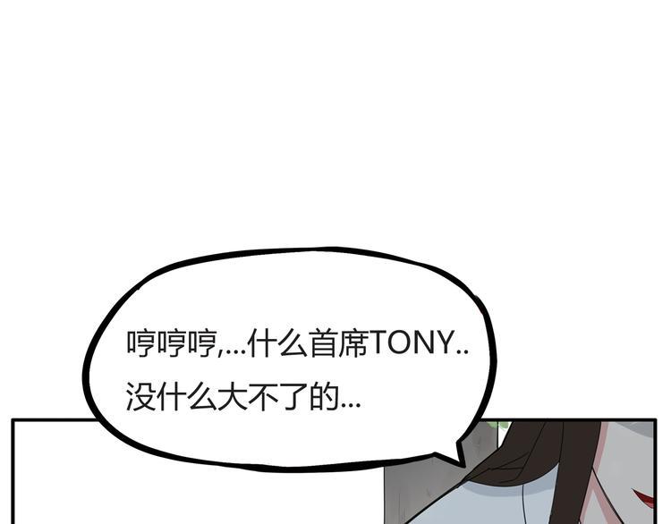 贫穷父女韩漫全集-第122话 Tony之争无删减无遮挡章节图片 