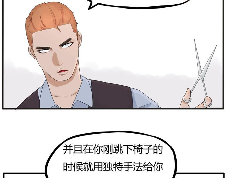 贫穷父女韩漫全集-第122话 Tony之争无删减无遮挡章节图片 
