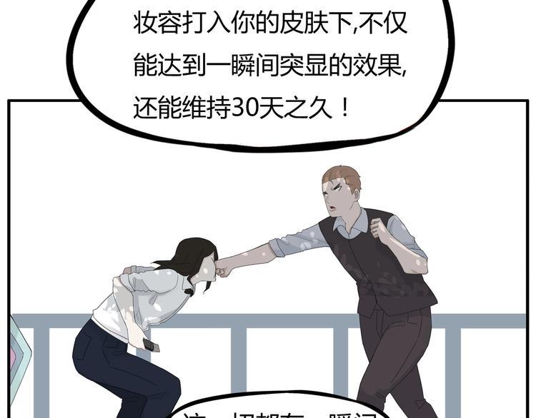 贫穷父女韩漫全集-第122话 Tony之争无删减无遮挡章节图片 