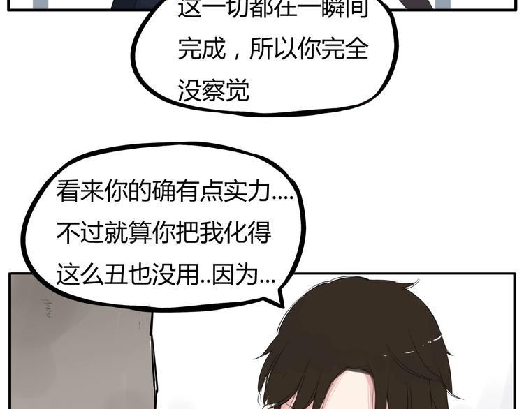 贫穷父女韩漫全集-第122话 Tony之争无删减无遮挡章节图片 