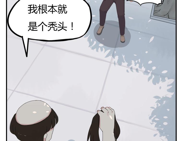 贫穷父女韩漫全集-第122话 Tony之争无删减无遮挡章节图片 