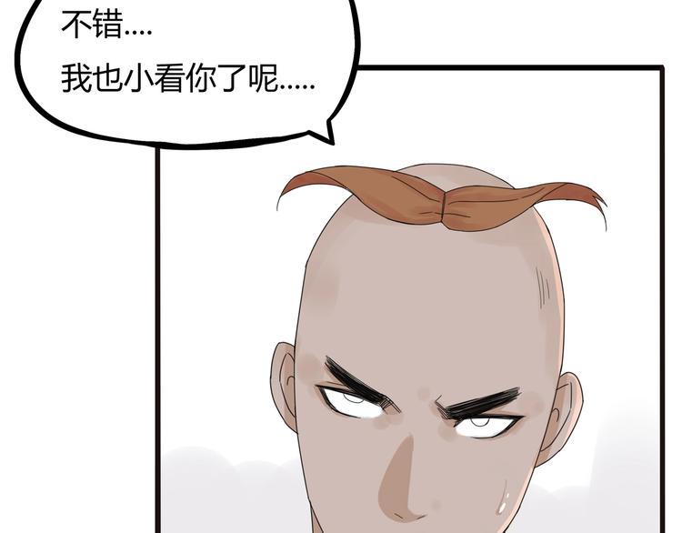 贫穷父女韩漫全集-第122话 Tony之争无删减无遮挡章节图片 