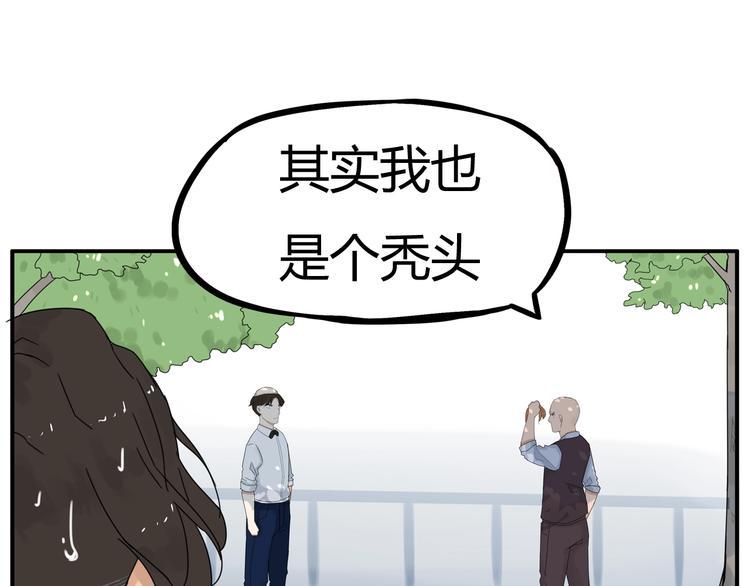 贫穷父女韩漫全集-第122话 Tony之争无删减无遮挡章节图片 