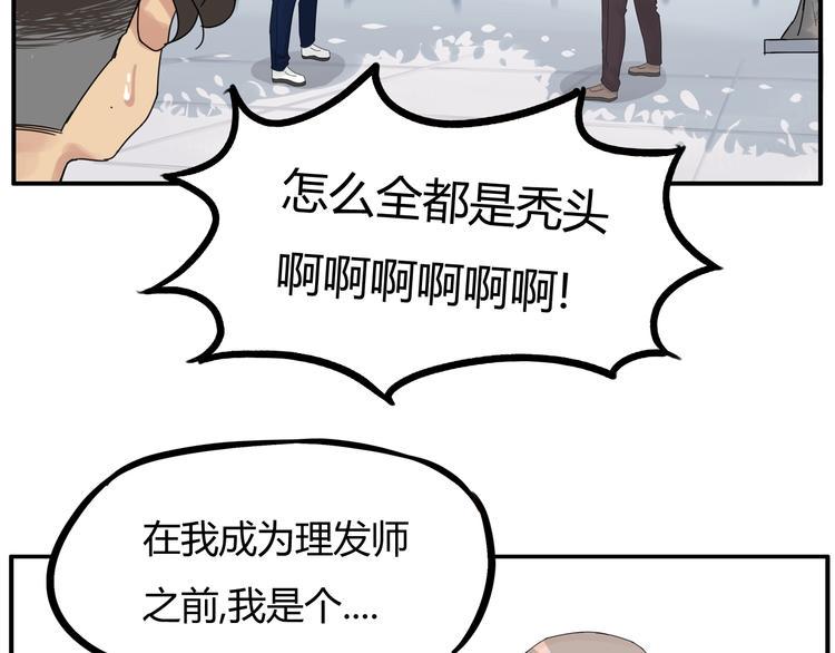 贫穷父女韩漫全集-第122话 Tony之争无删减无遮挡章节图片 