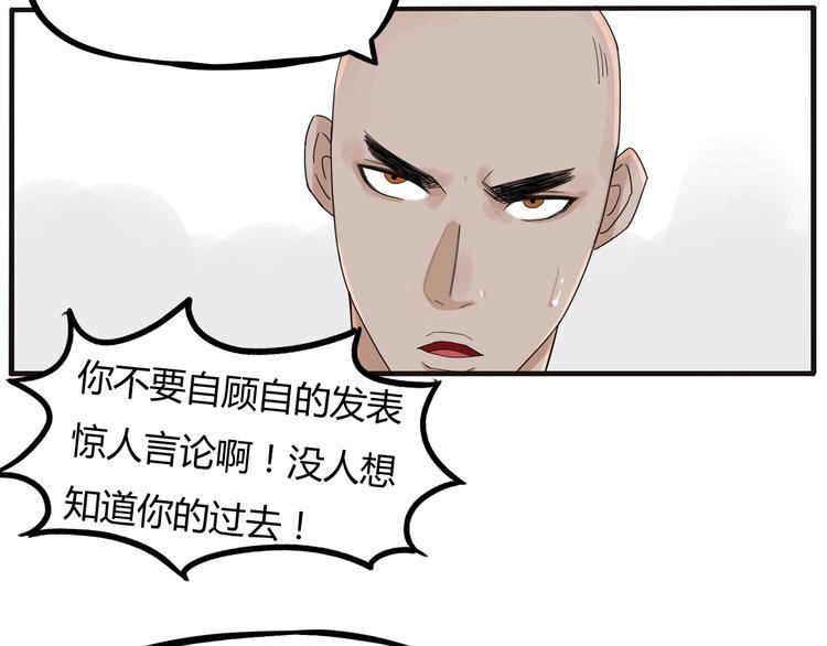 贫穷父女韩漫全集-第122话 Tony之争无删减无遮挡章节图片 