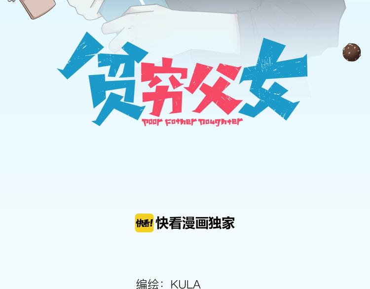 贫穷父女韩漫全集-第122话 Tony之争无删减无遮挡章节图片 