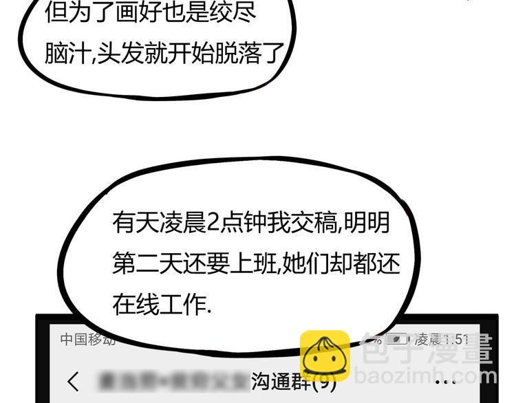 贫穷父女韩漫全集-第122话 Tony之争无删减无遮挡章节图片 