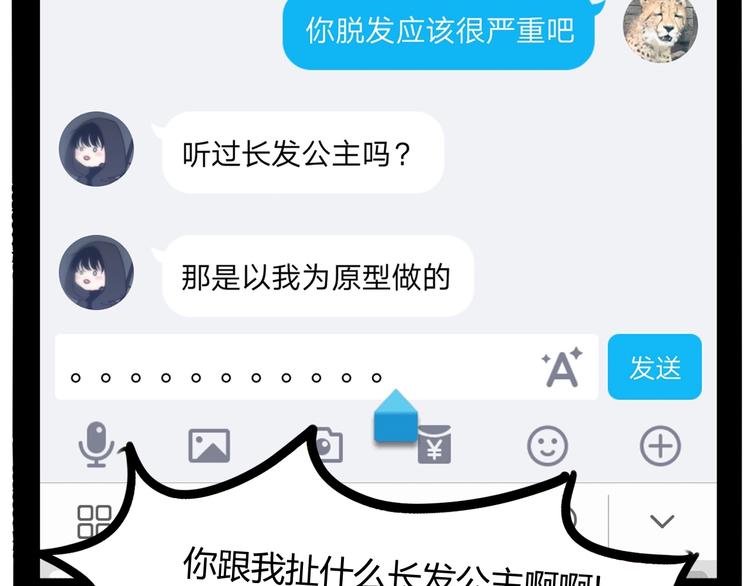 贫穷父女韩漫全集-第122话 Tony之争无删减无遮挡章节图片 