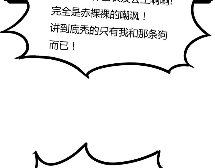 贫穷父女韩漫全集-第122话 Tony之争无删减无遮挡章节图片 