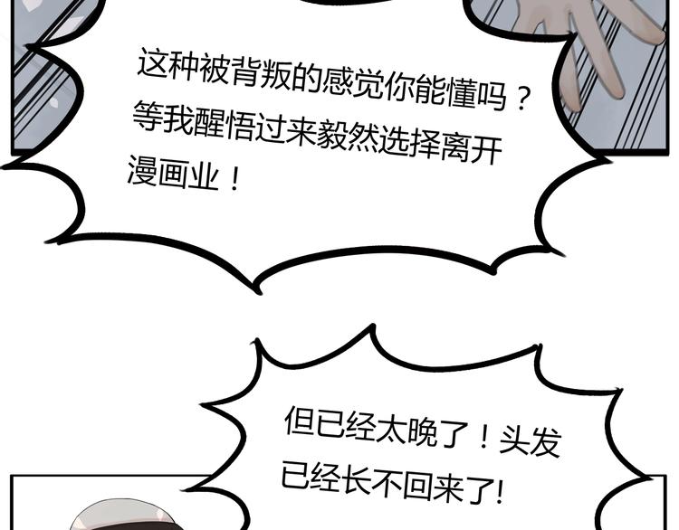 贫穷父女韩漫全集-第122话 Tony之争无删减无遮挡章节图片 