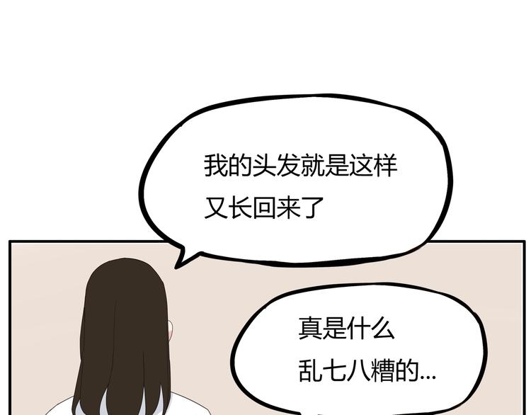 贫穷父女韩漫全集-第122话 Tony之争无删减无遮挡章节图片 