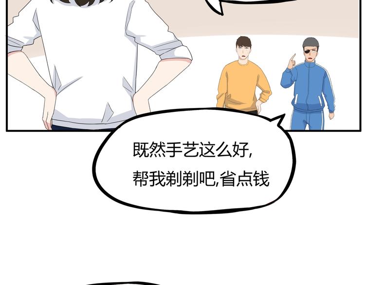 贫穷父女韩漫全集-第122话 Tony之争无删减无遮挡章节图片 