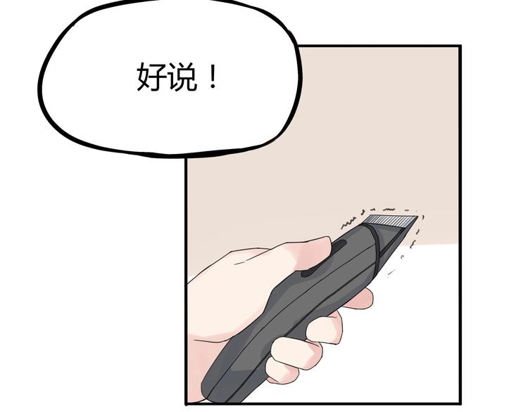 贫穷父女韩漫全集-第122话 Tony之争无删减无遮挡章节图片 