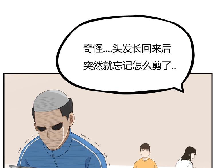 贫穷父女韩漫全集-第122话 Tony之争无删减无遮挡章节图片 