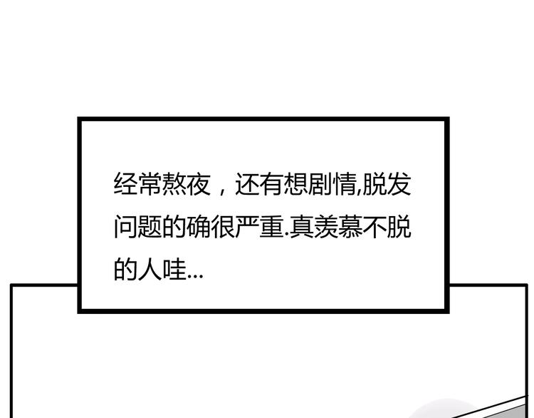 贫穷父女韩漫全集-第122话 Tony之争无删减无遮挡章节图片 