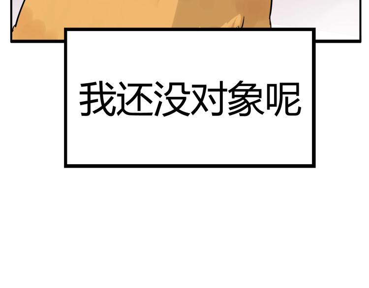 贫穷父女韩漫全集-第122话 Tony之争无删减无遮挡章节图片 