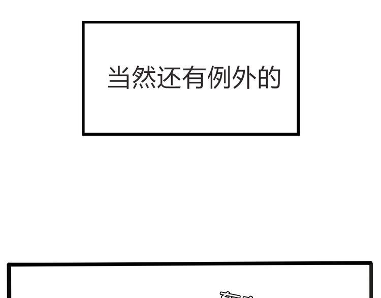 贫穷父女韩漫全集-第123话 春游无删减无遮挡章节图片 