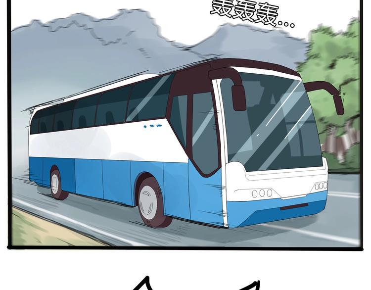 贫穷父女韩漫全集-第123话 春游无删减无遮挡章节图片 
