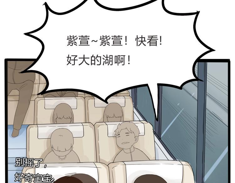 贫穷父女韩漫全集-第123话 春游无删减无遮挡章节图片 