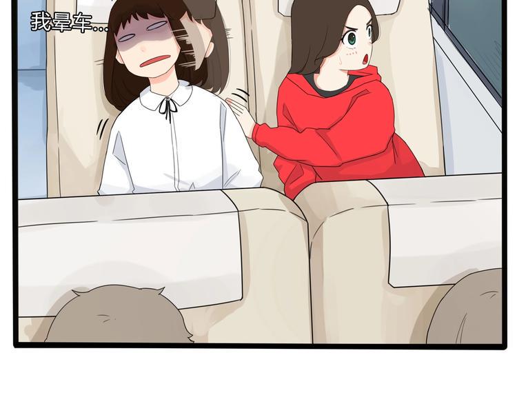 贫穷父女韩漫全集-第123话 春游无删减无遮挡章节图片 