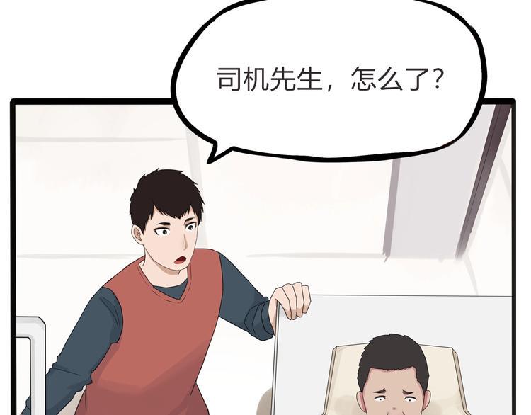 贫穷父女韩漫全集-第123话 春游无删减无遮挡章节图片 