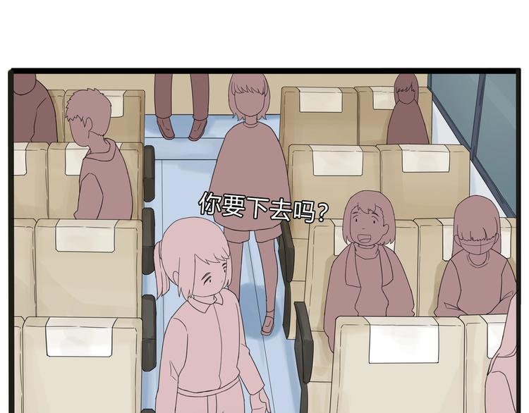 贫穷父女韩漫全集-第123话 春游无删减无遮挡章节图片 