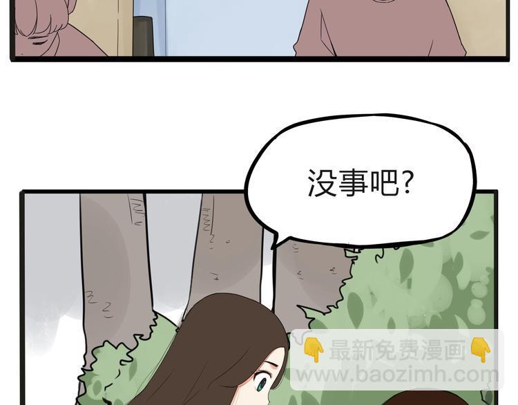 贫穷父女韩漫全集-第123话 春游无删减无遮挡章节图片 