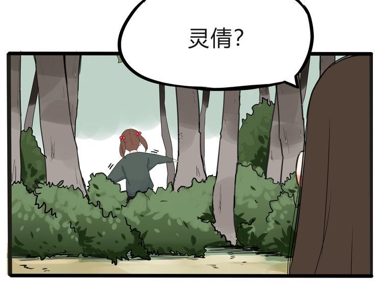 贫穷父女韩漫全集-第123话 春游无删减无遮挡章节图片 
