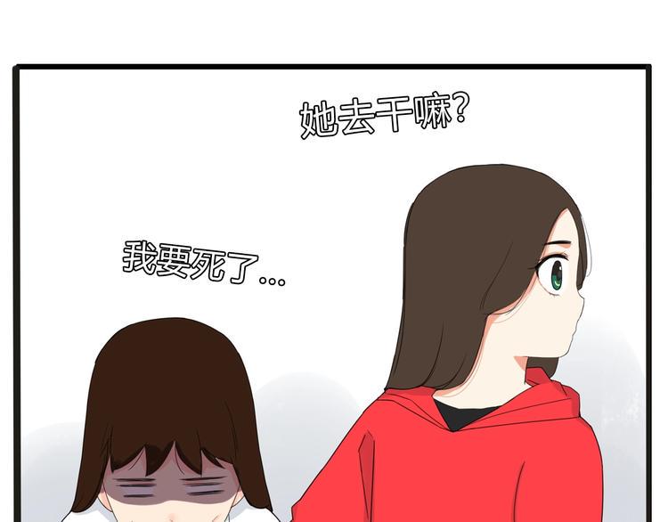 贫穷父女韩漫全集-第123话 春游无删减无遮挡章节图片 