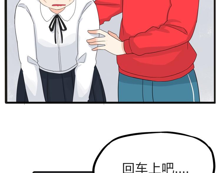 贫穷父女韩漫全集-第123话 春游无删减无遮挡章节图片 