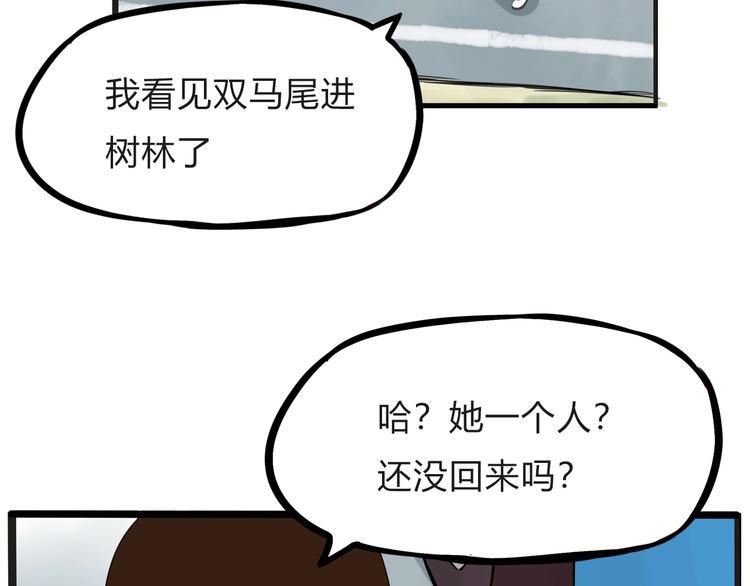 贫穷父女韩漫全集-第123话 春游无删减无遮挡章节图片 